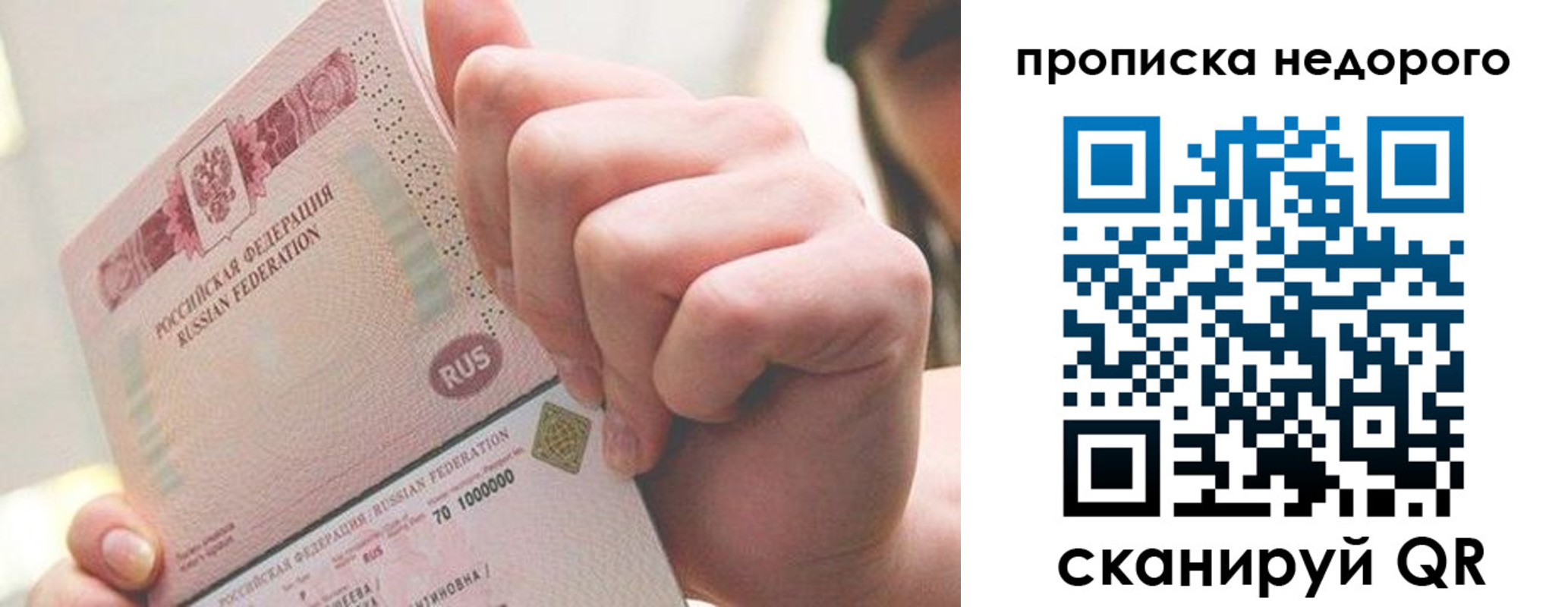 временная регистрация гарантия в Ленинске