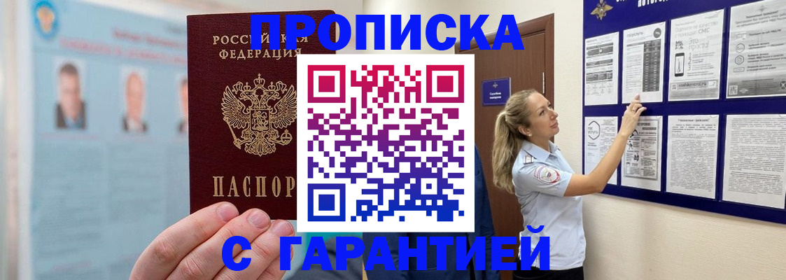регистрация для школы в Ленинске