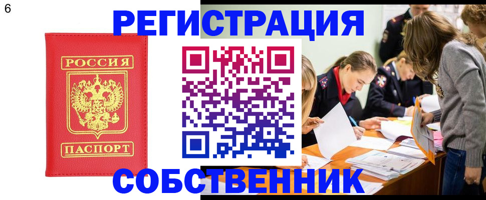 временная регистрация в Ленинске