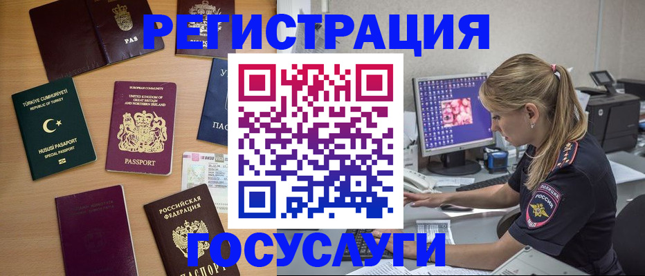 прописка для школы в Ленинске