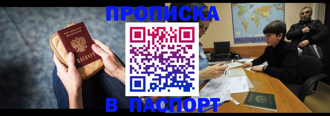 регистрация для школы в Ленинске