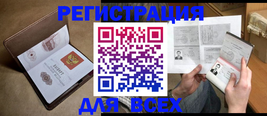 временная регистрация поиск в Ленинске
