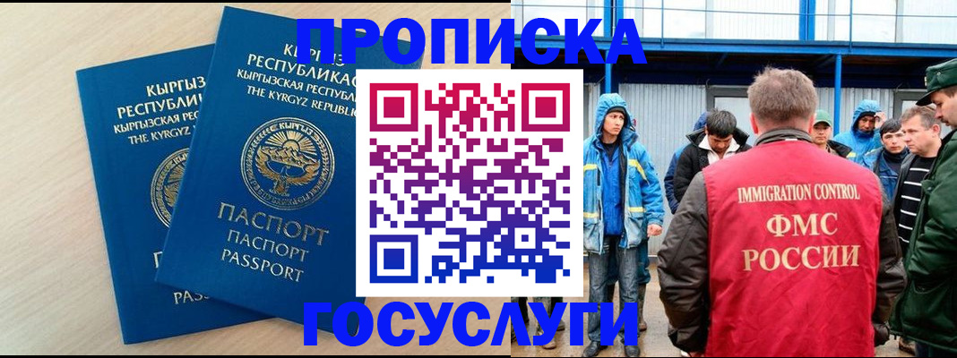 временная регистрация госуслуги в Ленинске
